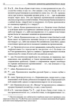 Уценка! НАЧАЛЬНАЯ ГРАММАТИКА ДРЕВНЕЕВРЕЙСКОГО ЯЗЫКА. Уильям Бэррик и Ирвин Бузениц. Перевод и редак­ция Алексея Прокопенко