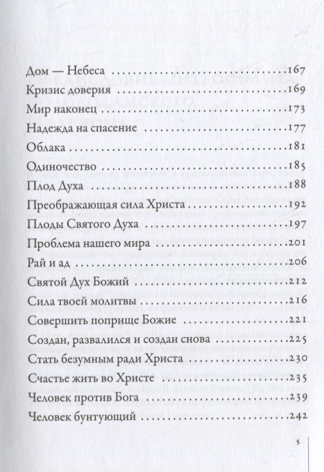 Уценка! СЧАСТЬЕ ЖИТЬ ВО ХРИСТЕ. Проповеди Билли Грэма