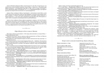 КАРМАННАЯ БИБЛИЯ 057 Черный цвет, синодальный перевод /170х120/