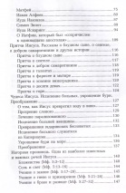 НОВЫЙ ЗАВЕТ. Тайны Древнего Писания, разгадки зашифрованных символов и ключевые концепции Нового Завета