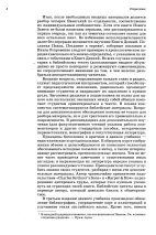 ОБЗОР НОВОГО ЗАВЕТА. Роберт Гандри /новое издание/