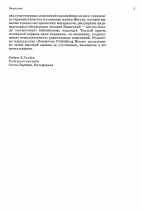 ОБЗОР НОВОГО ЗАВЕТА. Роберт Гандри /новое издание/