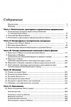 ОБЗОР НОВОГО ЗАВЕТА. Роберт Гандри /новое издание/