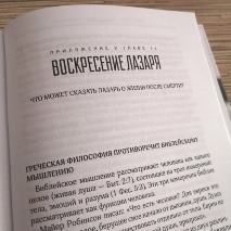 ГАЛИЛЕЯНИН. Лучиан Кристеску 