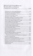 Уценка! ШЕСТЬ ДНЕЙ ТВОРЕНИЯ. Разум как космическое явление. Встреча Нуса и Логоса в премудрости Науки