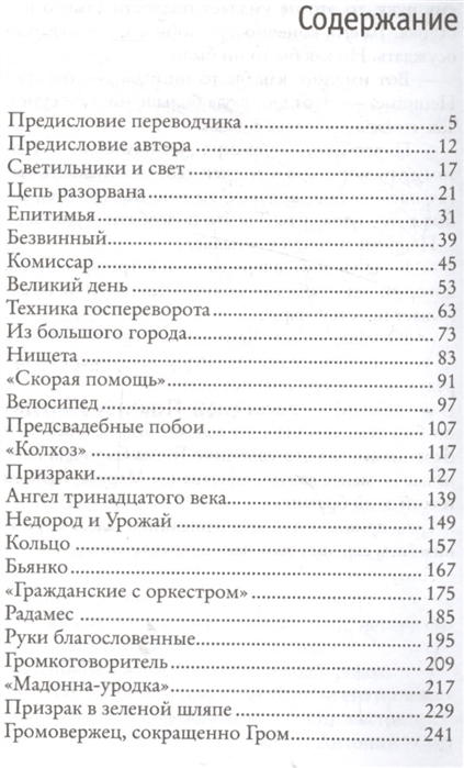 Уценка! МАЛЫЙ МИР. Дон Камилло и его паства. Часть 1. Джованнино Гуарески