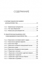ЕВАНГЕЛЬСКОЕ МАТЕРИНСТВО. Евангельская надежда для ежедневных забот. Эмили Дженсен, Лора Уифлер