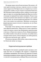 ЕВАНГЕЛЬСКОЕ МАТЕРИНСТВО. Евангельская надежда для ежедневных забот. Эмили Дженсен, Лора Уифлер