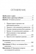 ДЬЯКОНЫ: Как они служат церкви и укрепляют ее. Мэтт Сметхерст /СЕРИЯ Созидаем здоровые церкви/