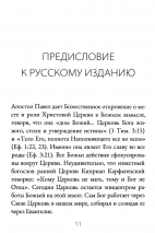 ДЬЯКОНЫ: Как они служат церкви и укрепляют ее. Мэтт Сметхерст /СЕРИЯ Созидаем здоровые церкви/