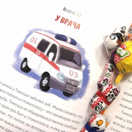 КАЛЕЙДОСКОП ИСТОРИЙ. Ольга Бокова