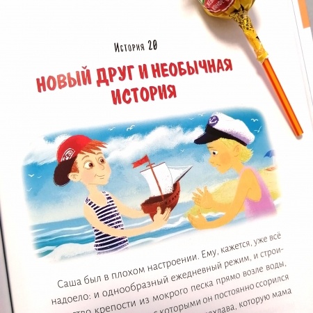 КАЛЕЙДОСКОП ИСТОРИЙ. Ольга Бокова