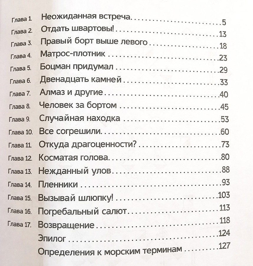 ОСТРОВ ТРЕХ ПЕЩЕР. Игорь Чесноков 