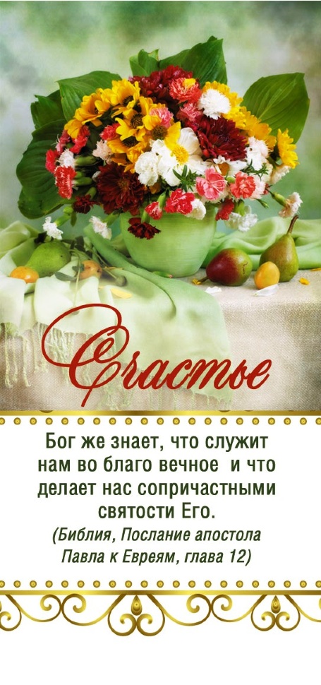 Закладка двойная на магните 4x10: Счастье