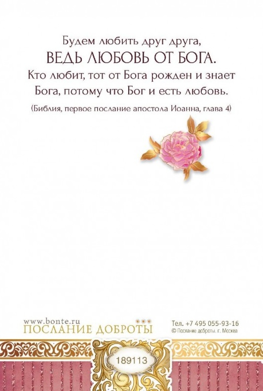 Открытка одинарная 10x15: В день рождения!
