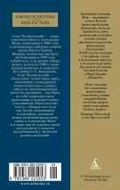 СЫН ЧЕЛОВЕЧЕСКИЙ. Александр Мень