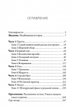 ИСТОРИЯ О ДВУХ СЫНОВЬЯХ. Правда об отце, его сыновьях и шокирующем убийстве. Джон Мак-Артур