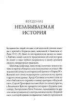 ИСТОРИЯ О ДВУХ СЫНОВЬЯХ. Правда об отце, его сыновьях и шокирующем убийстве. Джон Мак-Артур