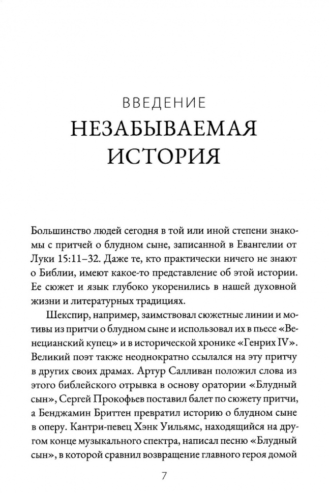 ИСТОРИЯ О ДВУХ СЫНОВЬЯХ. Правда об отце, его сыновьях и шокирующем убийстве. Джон Мак-Артур