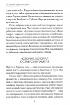 ИСТОРИЯ О ДВУХ СЫНОВЬЯХ. Правда об отце, его сыновьях и шокирующем убийстве. Джон Мак-Артур