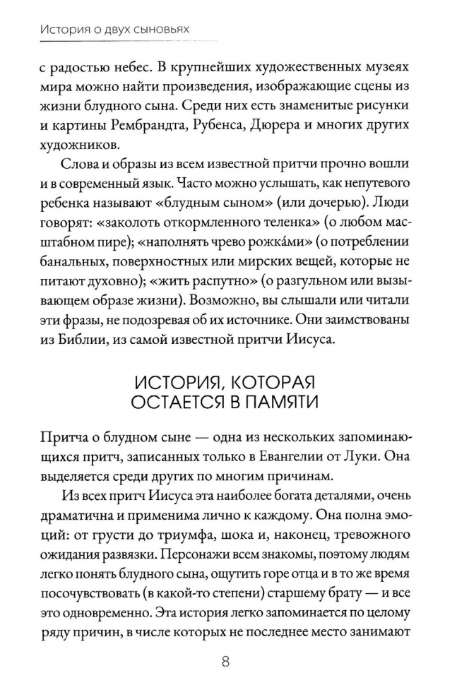 ИСТОРИЯ О ДВУХ СЫНОВЬЯХ. Правда об отце, его сыновьях и шокирующем убийстве. Джон Мак-Артур