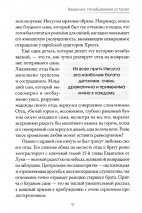 ИСТОРИЯ О ДВУХ СЫНОВЬЯХ. Правда об отце, его сыновьях и шокирующем убийстве. Джон Мак-Артур