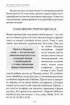 ИСТОРИЯ О ДВУХ СЫНОВЬЯХ. Правда об отце, его сыновьях и шокирующем убийстве. Джон Мак-Артур