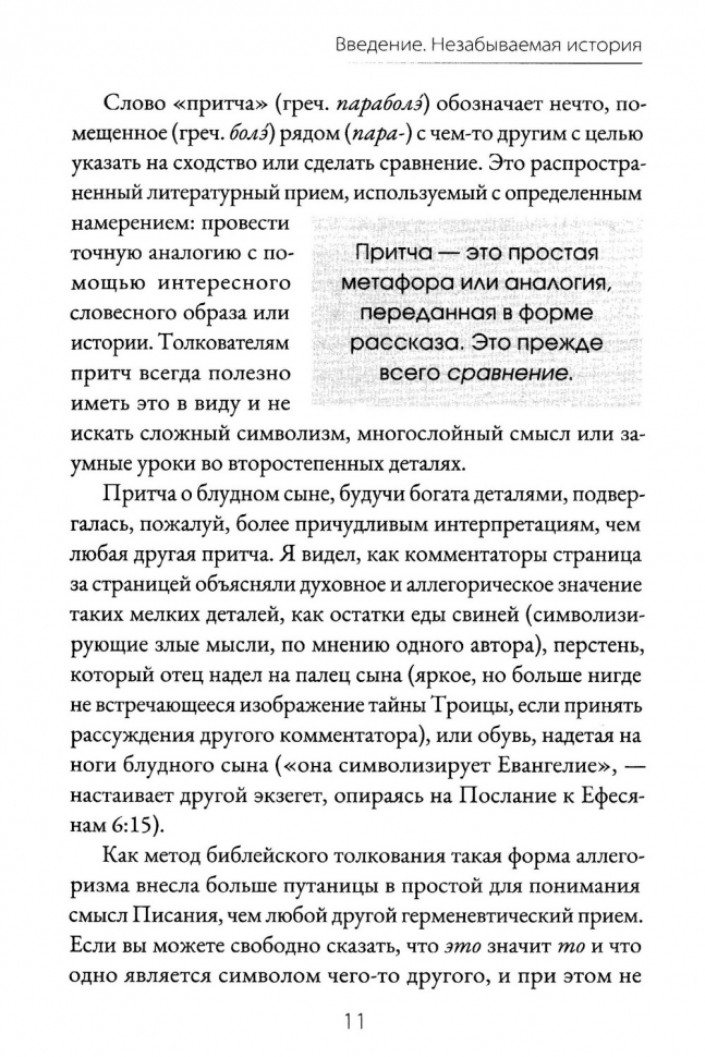 ИСТОРИЯ О ДВУХ СЫНОВЬЯХ. Правда об отце, его сыновьях и шокирующем убийстве. Джон Мак-Артур