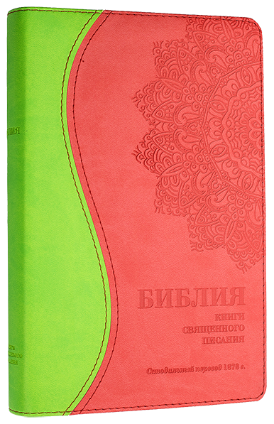 БИБЛИЯ КАНОНИЧЕСКАЯ 055 DTi Розово-зеленый, гибкий переплет, индексы, закладка /135х210/