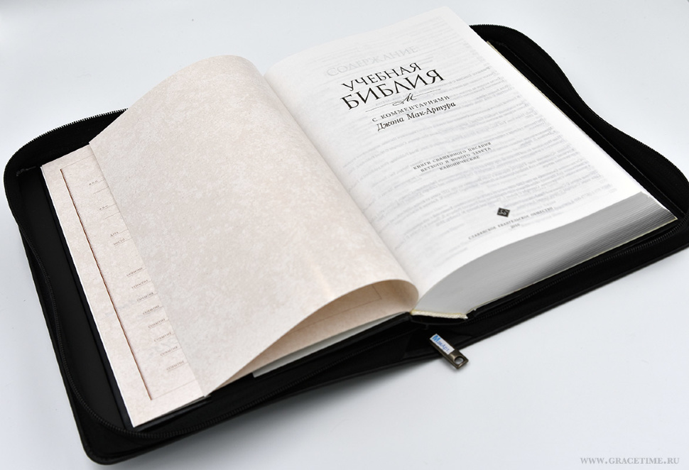 СПЕЦПРЕДЛОЖЕНИЕ! БИБЛИЯ С КОММЕНТАРИЯМИ ДЖОНА МАК-АРТУРА + ЧЕХОЛ НА БИБЛИЮ