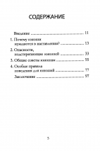 РАЗМЫШЛЕНИЯ ДЛЯ ЮНОШЕЙ. Джон Райл /новое издание/