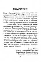 РАЗМЫШЛЕНИЯ ДЛЯ ЮНОШЕЙ. Джон Райл /новое издание/