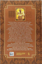 ТОЛКОВАНИЕ НА ЕВАНГЕЛИЕ ОТ ИОАННА. Святитель Кирилл Александрийский /в 2-х томах/
