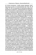 ТОЛКОВАНИЕ НА ЕВАНГЕЛИЕ ОТ ИОАННА. Святитель Кирилл Александрийский /в 2-х томах/