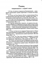 ТОЛКОВАНИЕ НА ЕВАНГЕЛИЕ ОТ ИОАННА. Святитель Кирилл Александрийский /в 2-х томах/