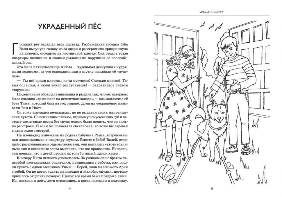 ДРЕВНИЙ ПОДВАЛ. Сборник христианский рассказов и повестей. Наталья Исмаилова