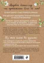 Уценка! ОЧАРОВАНИЕ ЖЕНСТВЕННОСТИ. Хелен Анделин /новое оформление/