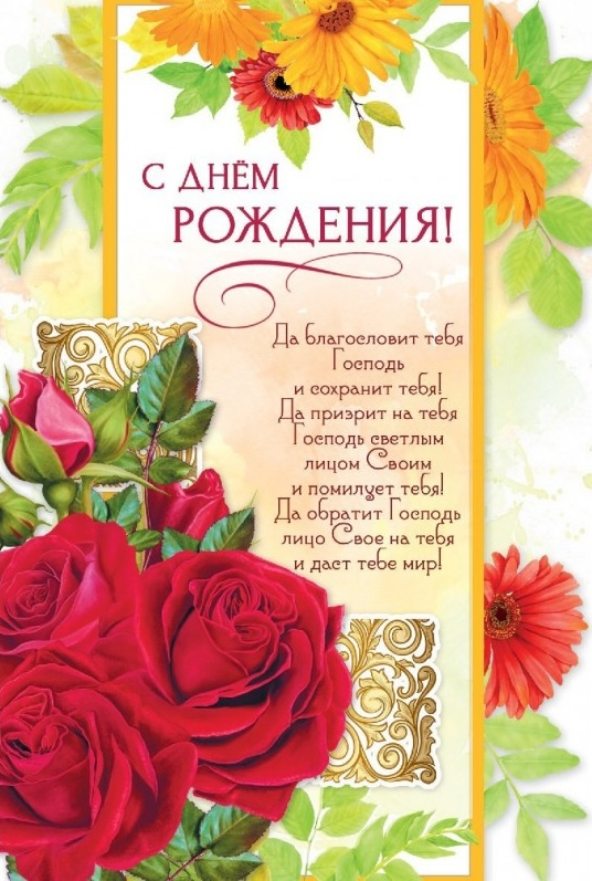 Открытка одинарная 10x15: С Днем рождения!