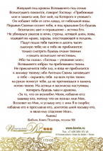 Открытка одинарная 10x15: Молитва Живый в помощи Вышнего