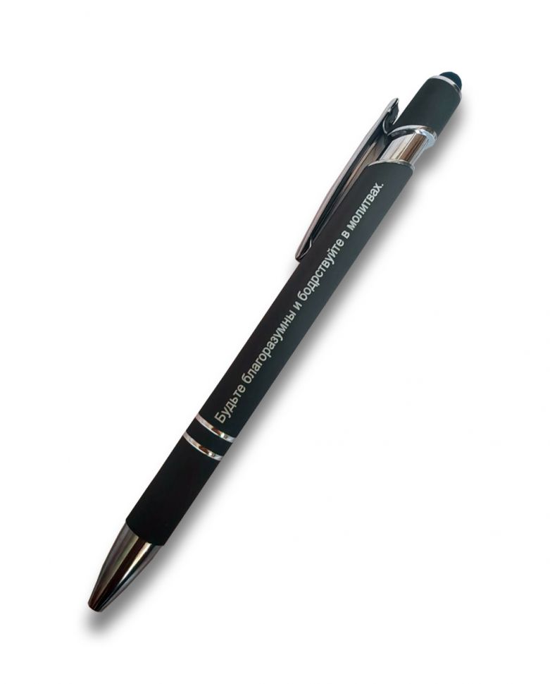 Ручка-стилус &quot;Будьте благоразумны и бодрствуйте в молитвах&quot; /Серый/