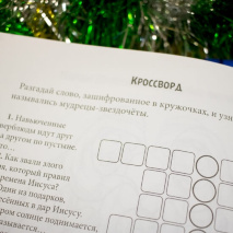 С РОЖДЕСТВОМ! Играй, рисуй, отгадывай