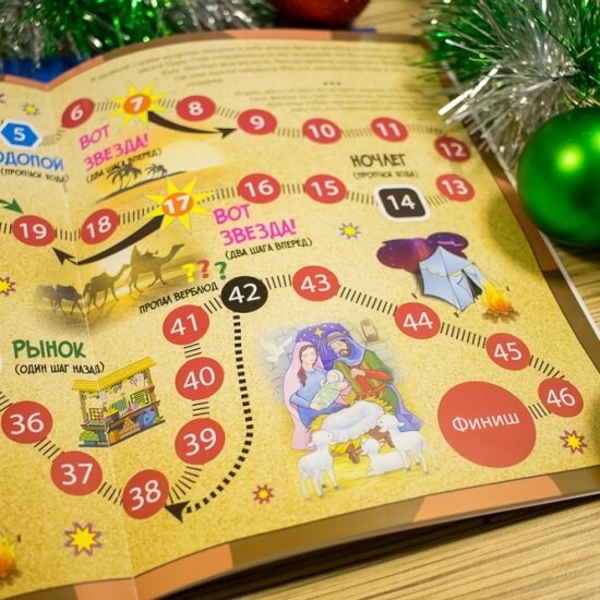 С РОЖДЕСТВОМ! Играй, рисуй, отгадывай