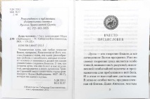ДУША ЧЕЛОВЕКА. Архимандрит Наум