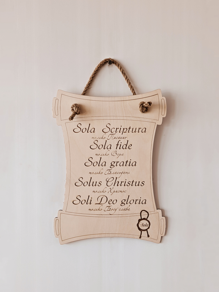 SOLA SCRIPTURA. Табличка интерьерная из дерева /300х210/