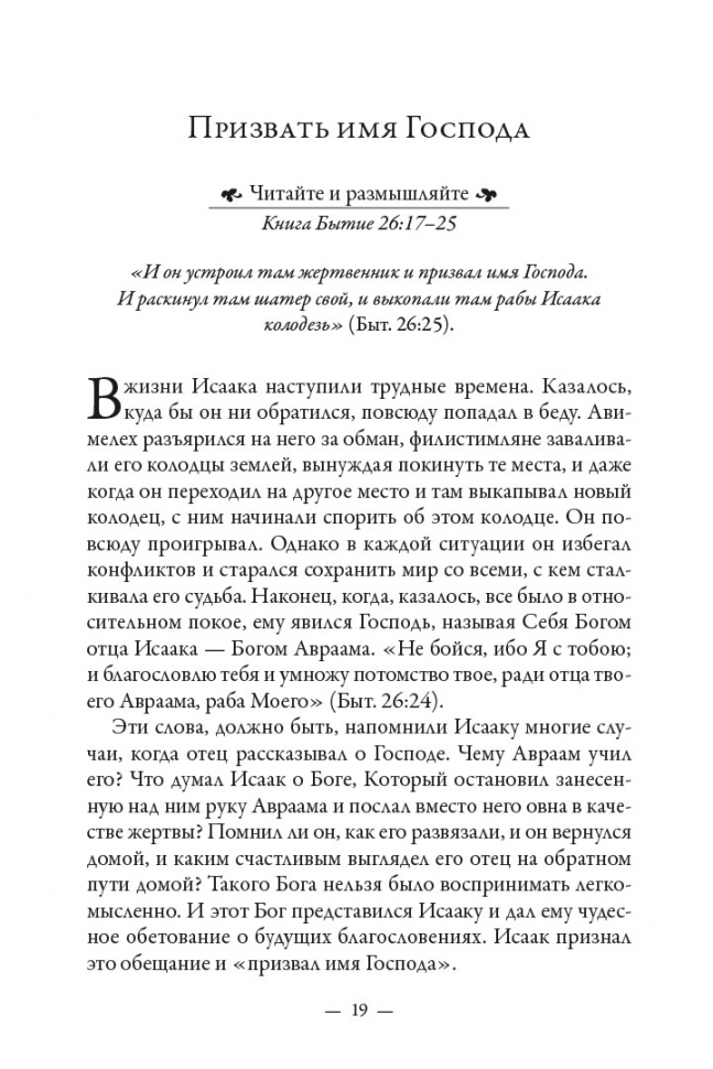 СИЛА МОЛИТВЫ ПО БИБЛИИ. Сторми Омартиан