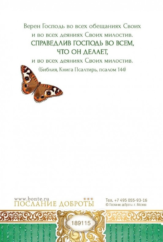 Открытка одинарная 10x15: В день рождения!