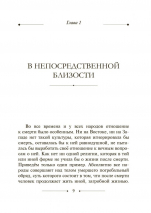 ВРЕМЯ УМИРАТЬ. Антон Абрамов