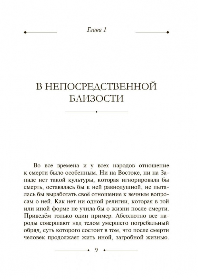 ВРЕМЯ УМИРАТЬ. Антон Абрамов