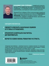 7 ПРИНЦИПОВ ПОЗИТИВНОЙ СЕМЬИ. Как выстраивать счастливые отношения, преодолеть все кризисы и сохранить любовь. Владимир Зуев-Грейсман