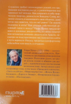 ПУТЬ СЕРДЦА. Духовность пустыни и современное служение. Генри Нувен